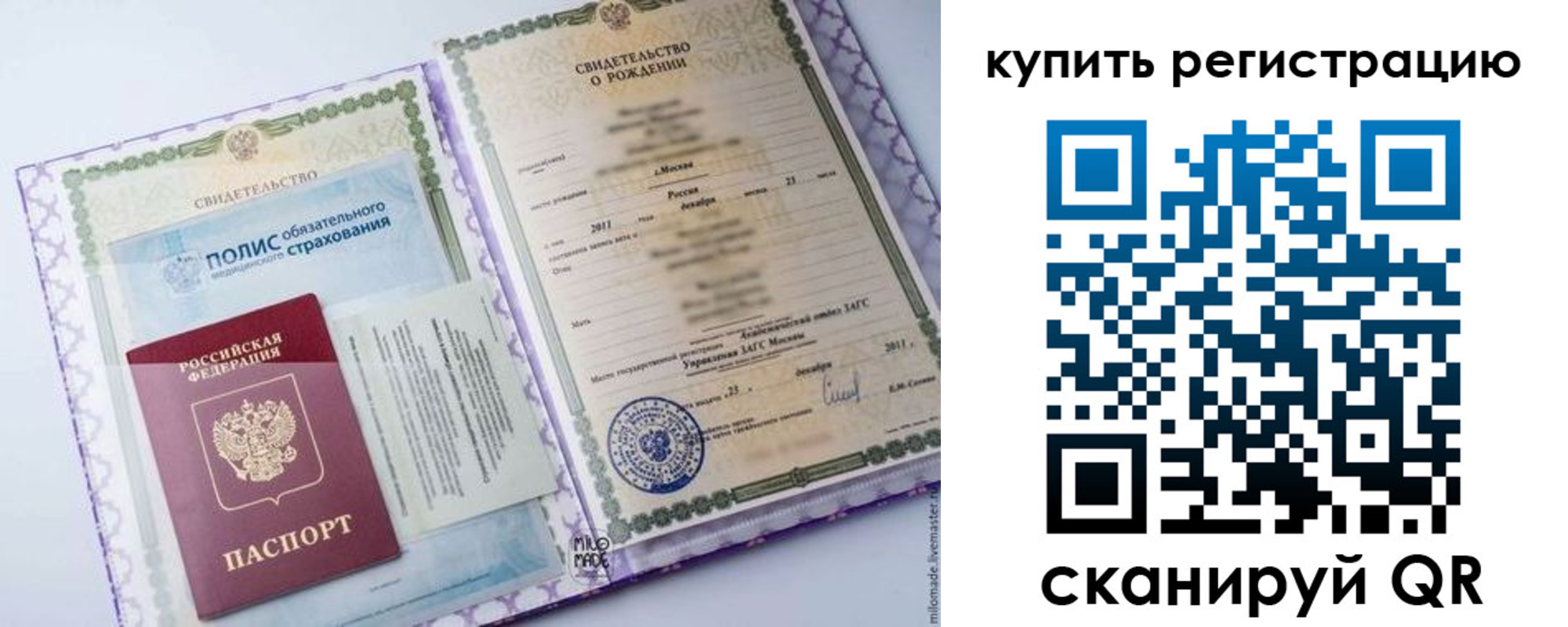 временная прописка в Енисейске