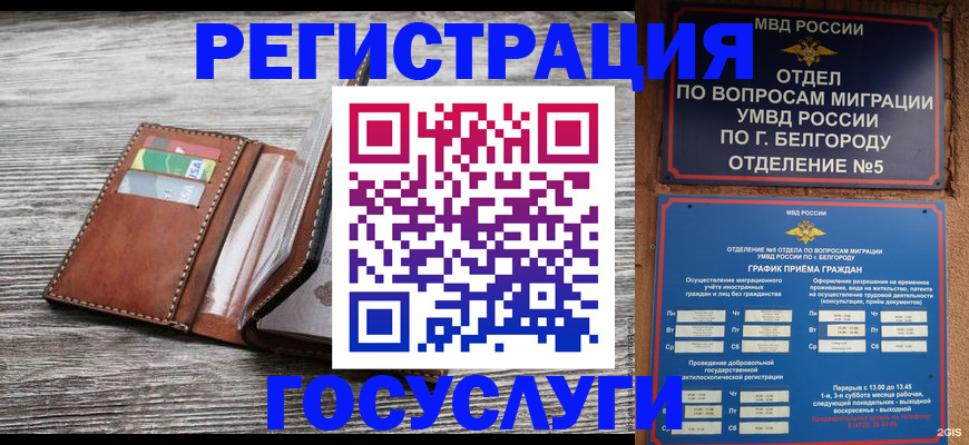 временная регистрация гарантия в Енисейске